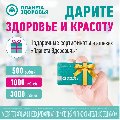 увеличить Аптека Планета Здоровья в Сургуте